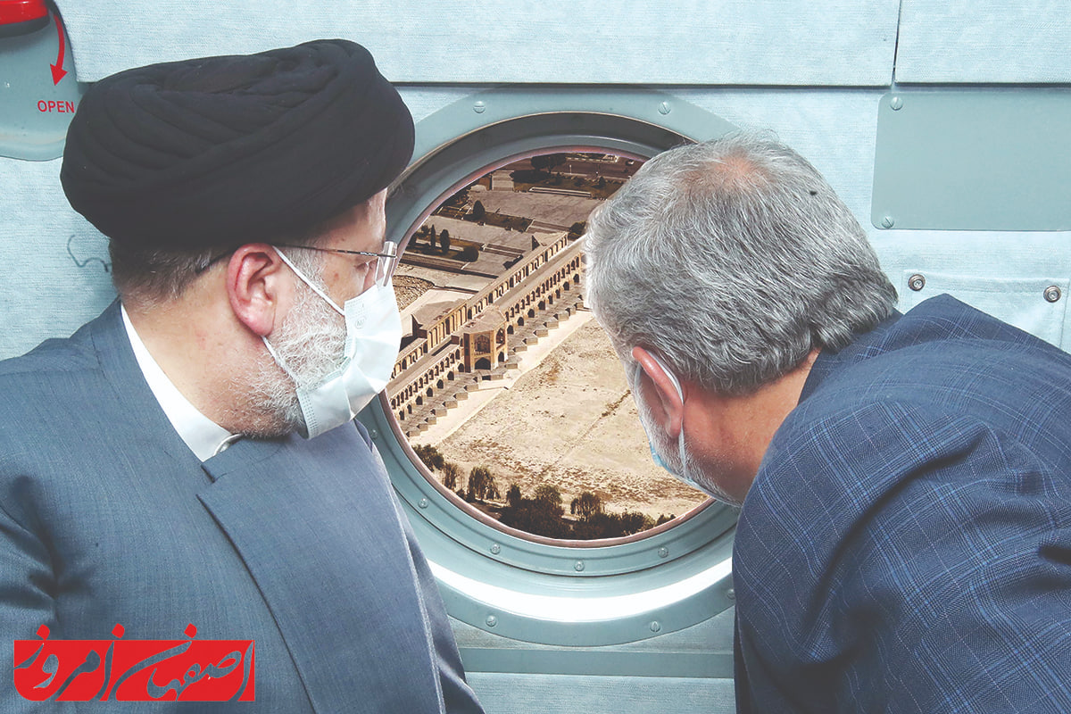 ابراهیم رئیسی زاینده رود هیرمند