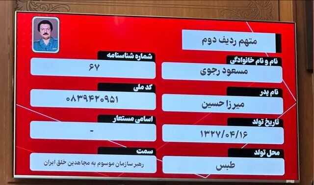 کد ملی مسعود و مریم رجوی چند است؟ /چرا منافقین کد ملی دارند؟ +عکس