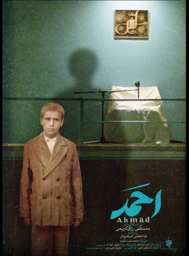 افشاگری سیدحسن خمینی در فیلم «احمد»: پدرم بعد فتح خرمشهر به امام نامه نوشت که جنگ متوقف شود 