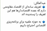 منصوری: گویه‌های سیاست‌مداران تن‌می‌زند به مهملات و لودگی‌ها /می‌بینم نسلی که بگوید چه دوران منحطی بوده و آگاهانی یا خاموش شدند یا خاموشانده شدند
