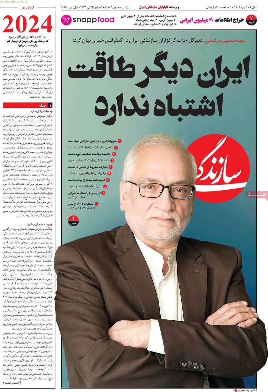 روزنامه