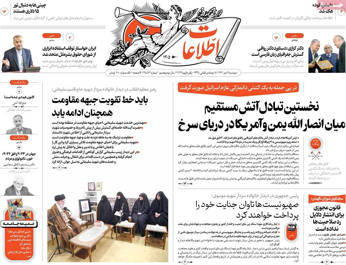 روزنامه