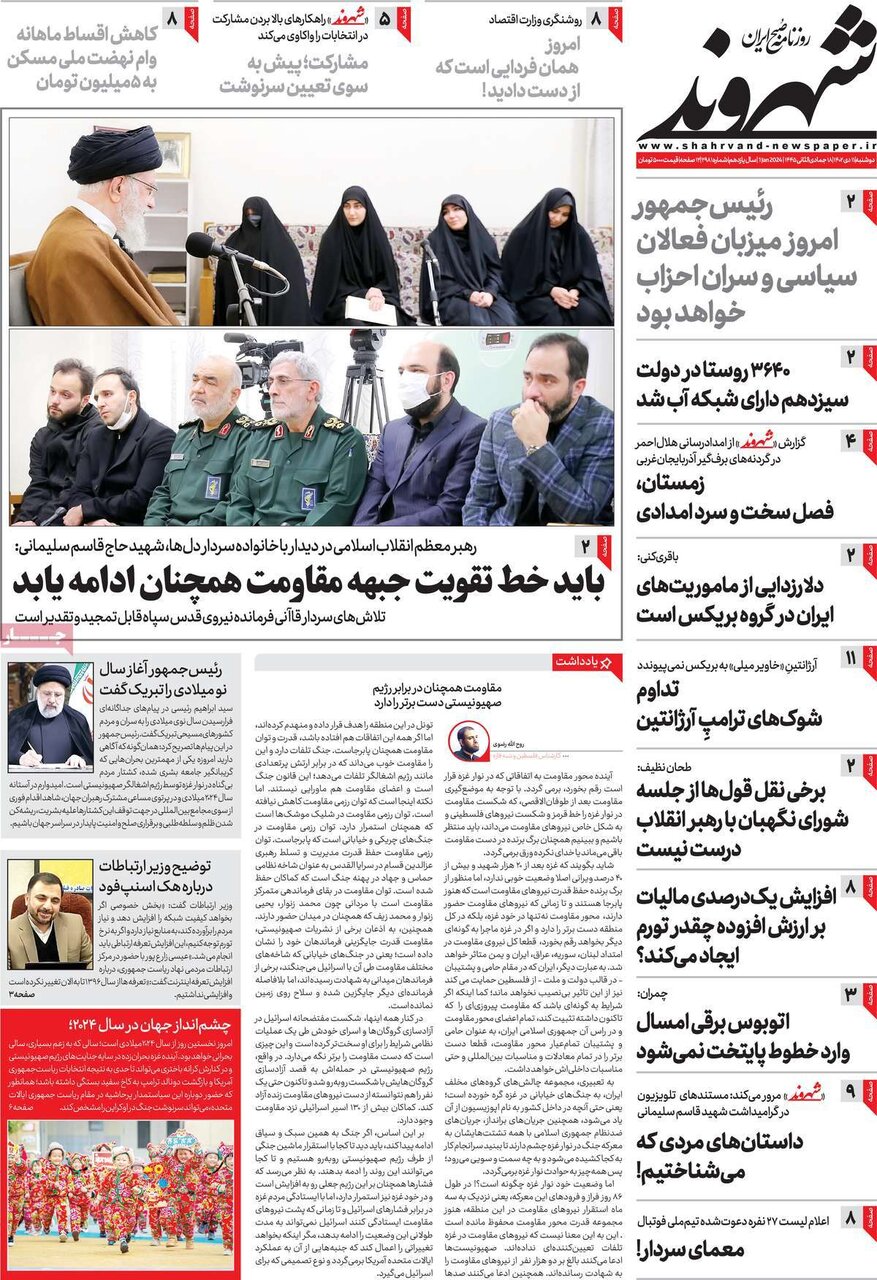 روزنامه