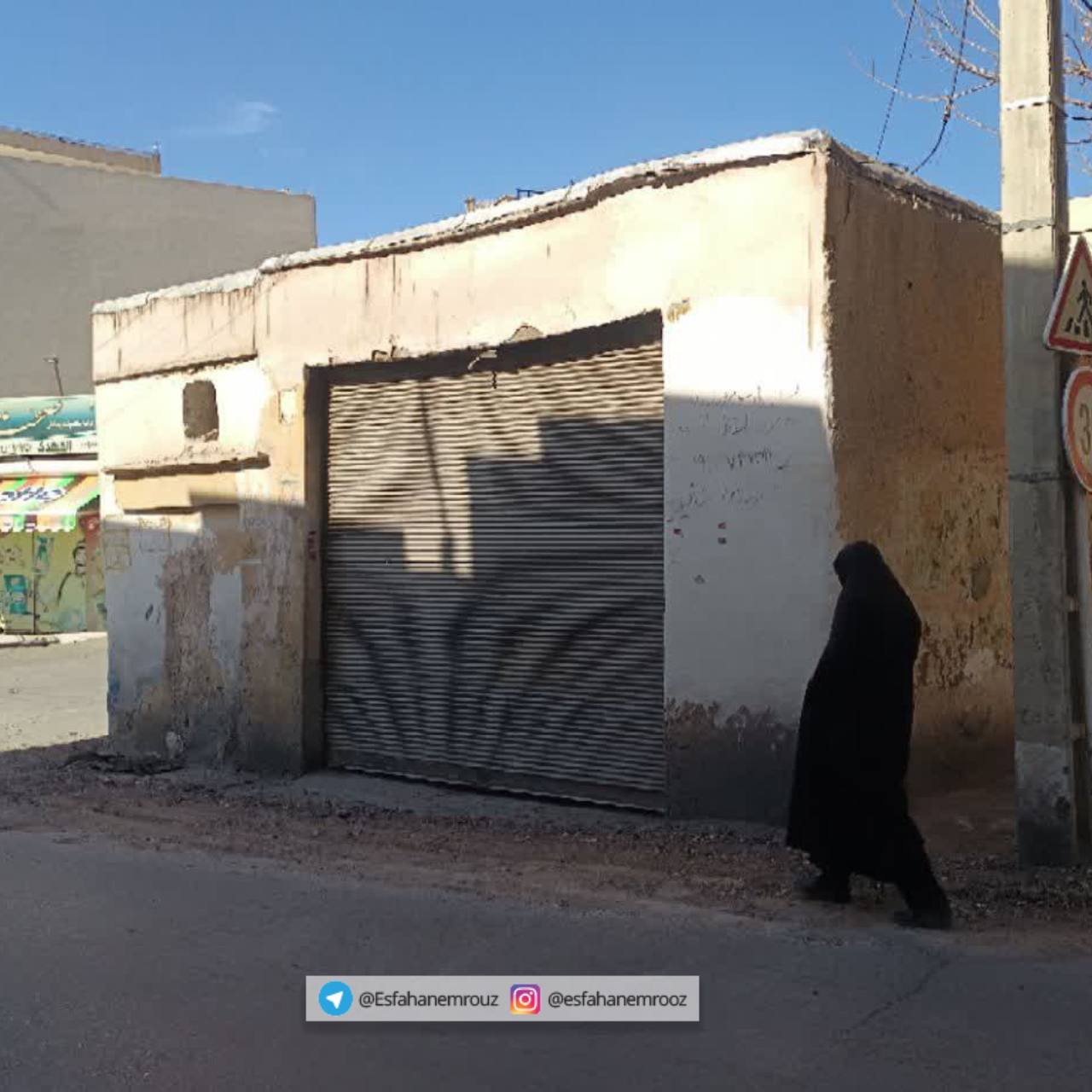 قبل از تخریب