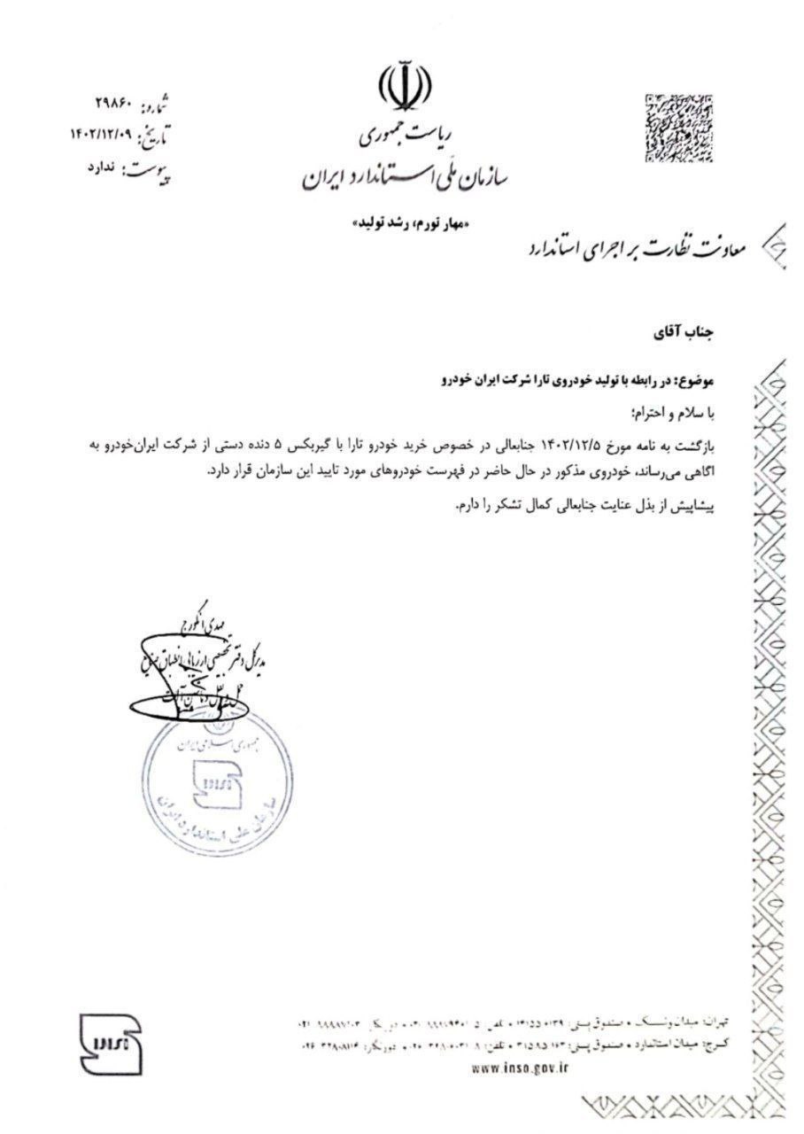 نامه