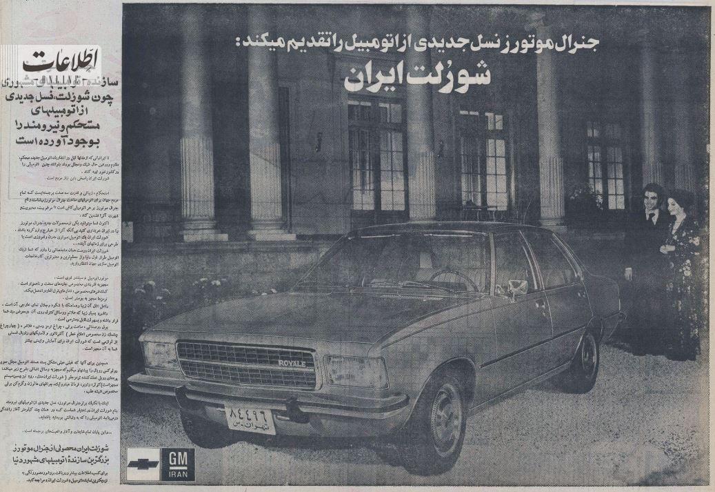اولین شورلت ایران به بازار عرضه شد+ عکس و قیمت