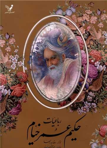 قابی که خستگی یک عمر را از بین برد / این نگارخانه‌ رنگ‌وبوی بهشت دارد