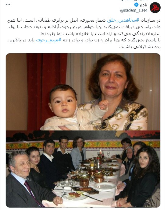 چرا برادر مریم رجوی در بالاترین رده تشکیلاتی منافقین است؟ /روایتی از سرنوشت کودکان گمشده منافقین