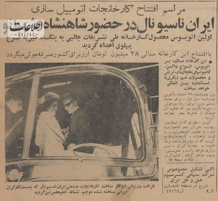 این خودرو متفاوت، به فرح پهلوی هدیه داده شد +عکس