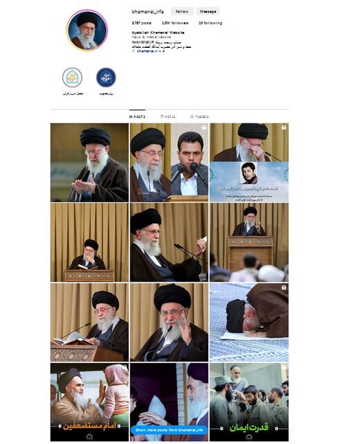 صفحه جدید سایت رهبر انقلاب در اینستاگرام راه اندازی شد +جزئیات