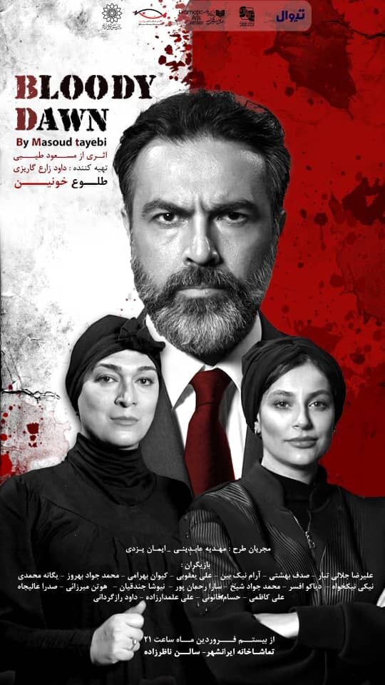 «طلوع‌ خونین‌» مسعود طیبی با بازی علیرضا جلالی تبار به ایرانشهر می‌آید
