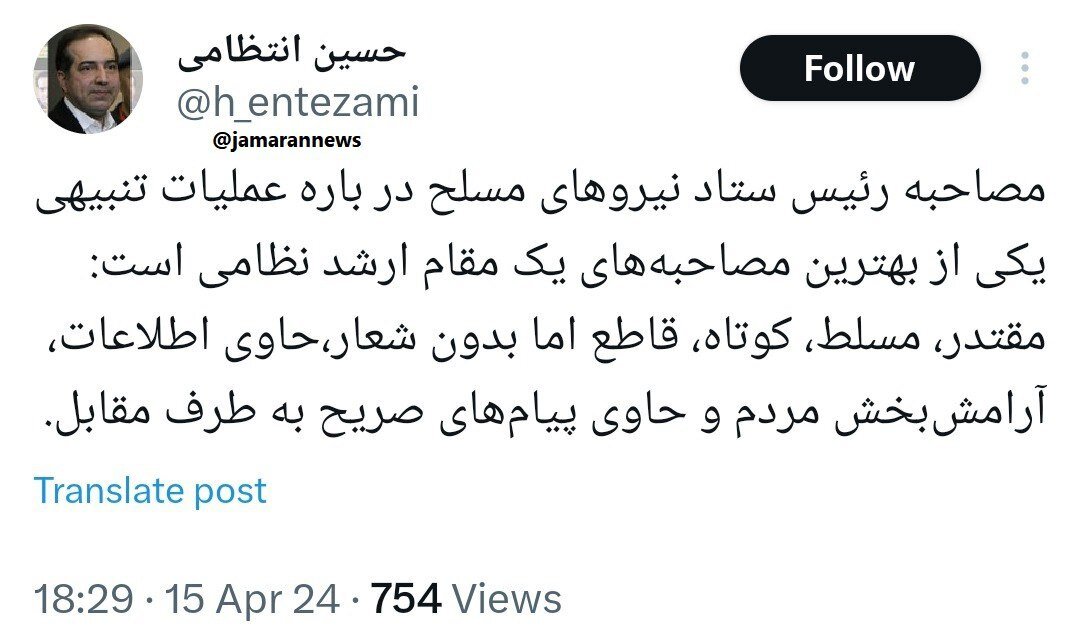 حسین انتظامی: مصاحبه سرلشکر باقری درباره عملیات تنبیهی یکی از بهترین مصاحبه‌های یک مقام ارشد نظامی است!