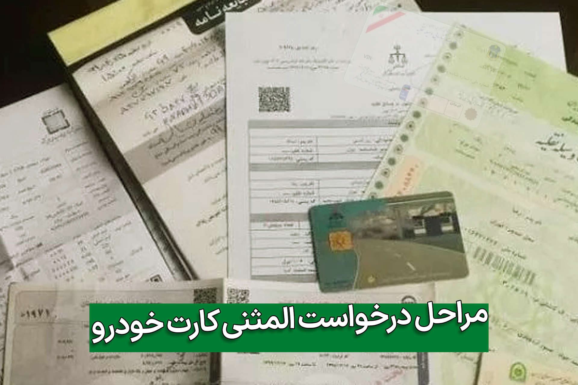 The procedures for applying for a duplicate car card are displayed with the relevant slips
