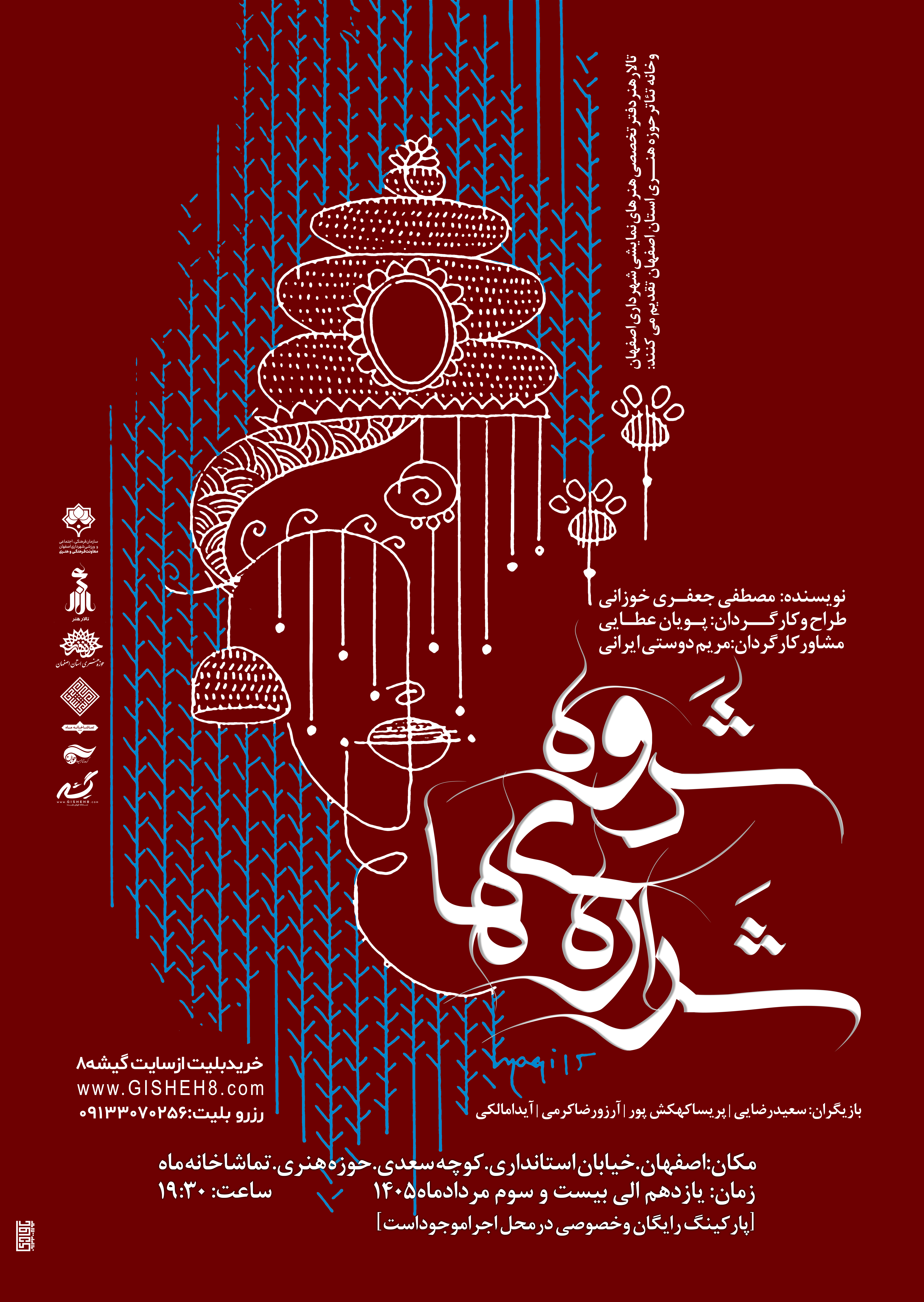 پوستر01 (1)