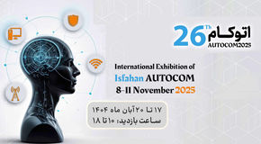 گشایش نمایشگاه فن‌نما و اتوکام اصفهان 1404؛ رستاخیز بزرگ دانش‌بنیان‌ها برای غلبه بر چالش‌های ملی