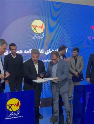 تفاهم‌نامه سه‌جانبه برای تدوین اطلس آلودگی شبکه برق کشور امضا شد