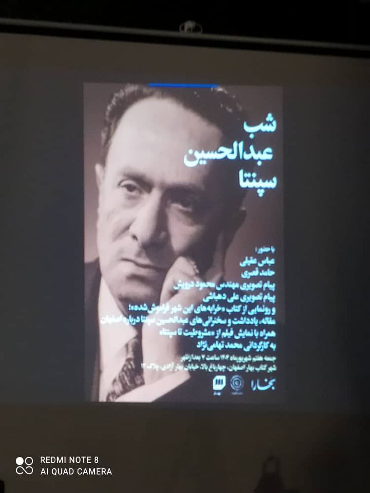 بازگشت سپنتا به اصفهان؛ از خرابههای تخت فولاد تا خاطرهای جاودانه در سینمای ایران