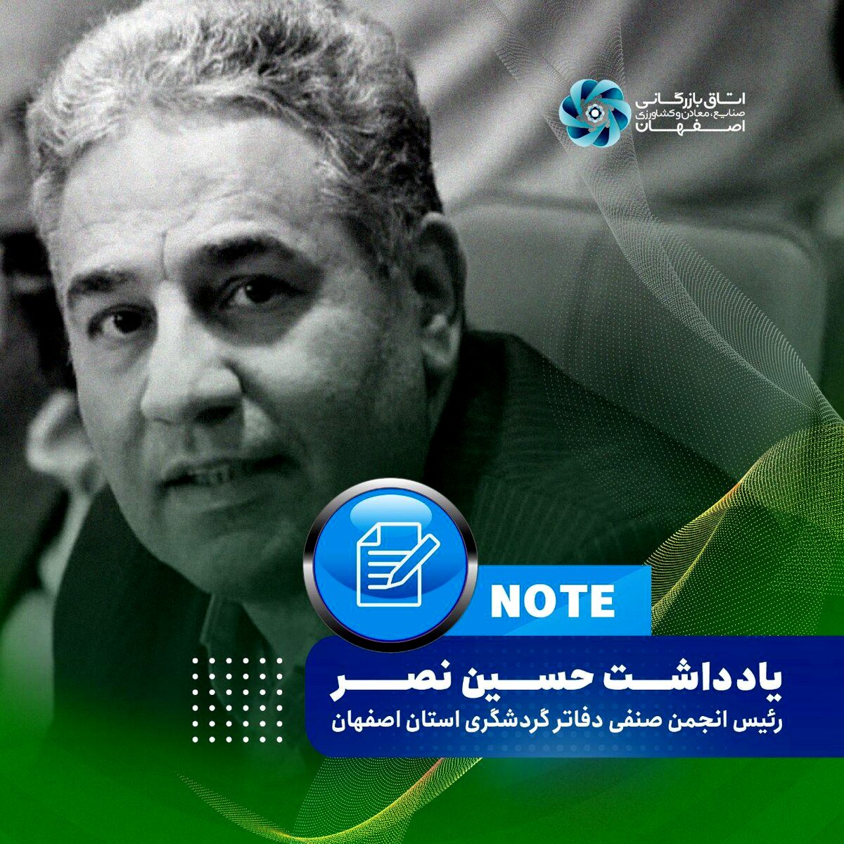 گردهمایی ۱۰۰ تور اپراتور جهان در اصفهان برای ارائه تصویر واقعی ایران به دنیا