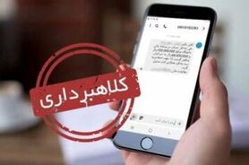 هشدار پلیس فتا: پیامک هشدار قطع برق، جعلی است