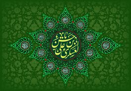 متن تبریک ولادت امام حسن عسگری 1403 با عکس نوشته و استوری