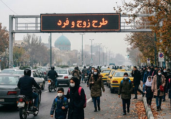 حضوری شدن مجدد آموزش در مدارس و دانشگاه‌های سراسر استان از روز دوشنبه ۱۰ آذر ماه 