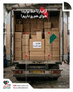 آغاز پویش «هوای کسب‌وکار هم را داریم» در اصفهان