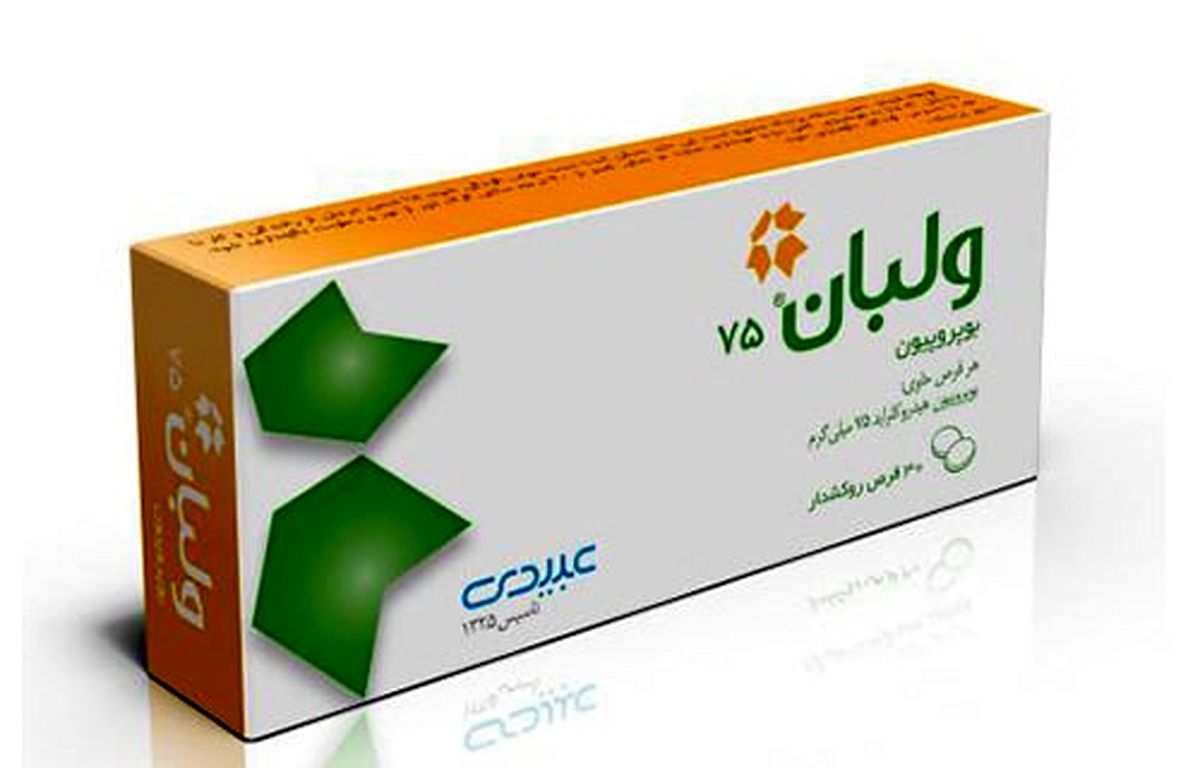 قرص بوپروپیون 75 برای چیست؟