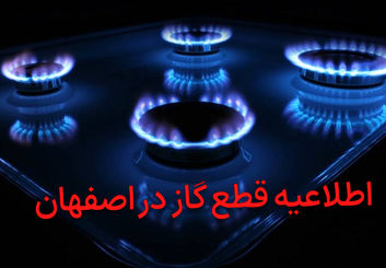 قطع گاز در احمدآباد و مهرگان اصفهان: چک‌لیست حیاتی ۱۹۴ برای جلوگیری از انفجار و خفگی