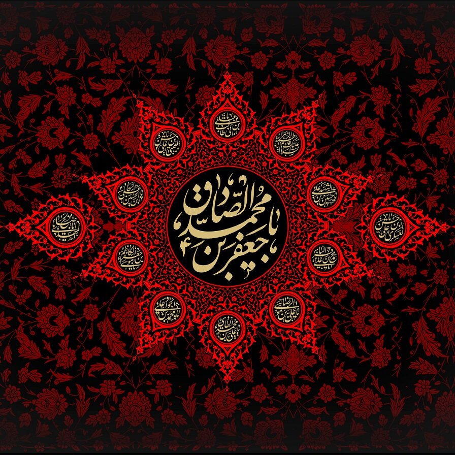 20 متن زیبا درباره شهادت امام جعفر صادق 1404 با عکس نوشته