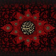 20 متن زیبا درباره شهادت امام جعفر صادق 1404 با عکس نوشته