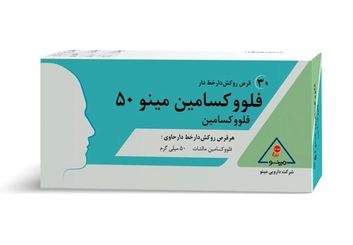 فلووکسامین ۵۰ میلی‌گرم: درمانی موثر برای افسردگی و اضطراب
