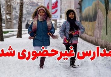 مدارس ۷ شهرستان و ۲ بخش استان اصفهان غیرحضوری شد؛ لغو آزمون‌های داخلی نوبت اول