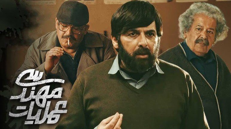 معرفی سریال عملیات مهندسی: داستان واقعی و بازیگران آن