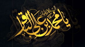 تاریخ دقیق شهادت امام محمد باقر (ع) در سال 1405 + اعمال مستحب و نماز ویژه