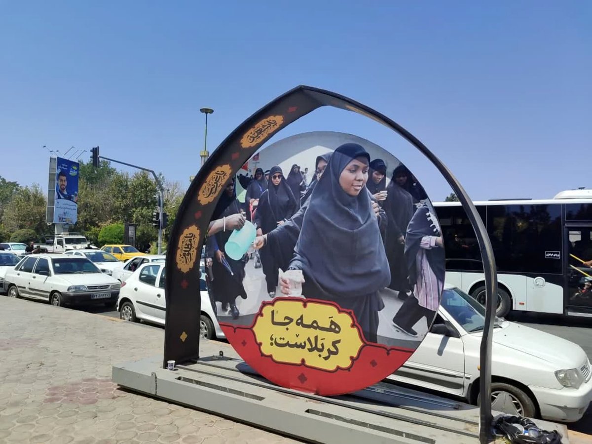 همه جا کربلاست