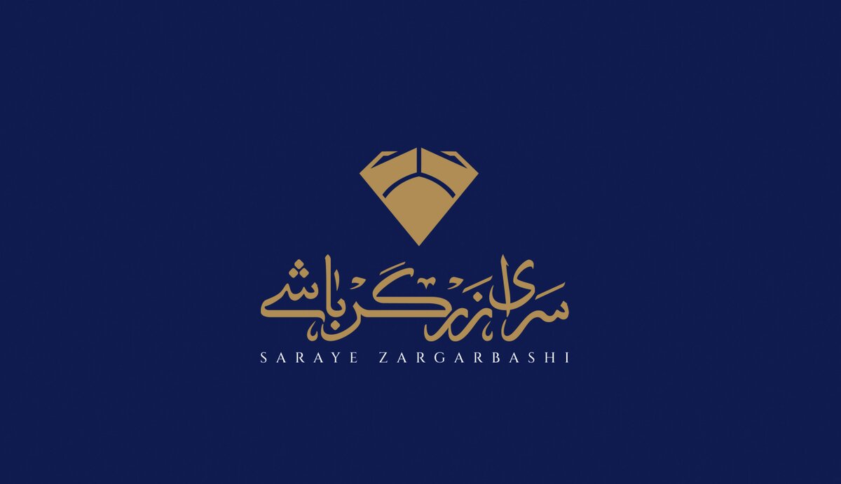 سرای زرگرباشی؛ مرکز مدرن خرید طلا در اصفهان ۲۲ آذر افتتاح می‌شود