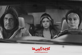 فیلم کوچه ژاپنی ها؛ بازیگران، زمان اکران و دانلود
