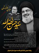 پیام تسلیت روابط عمومی بانک قرض‌الحسنه مهر استان اصفهان