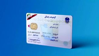 شرایط حذف نمرات منفی گواهینامه چیست؟
