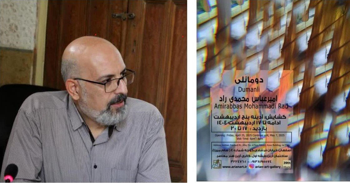 درنگی بر خلاء