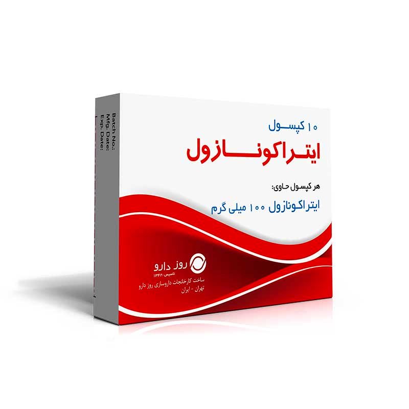 همه چیز درباره داروی ایتراکونازول: کاربرد، عوارض و نکات مهم مصرف