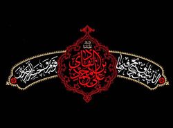 تاریخ دقیق شهادت امام هادی (ع) در سال ۱۴۰۳