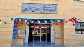 لیست اداره ثبت احوال اصفهان و شهرستان ها با آدرس و شماره تلفن