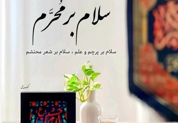 60 عکس پروفایل محرم 1405 با کیفیت بالا، جدید و خاص
