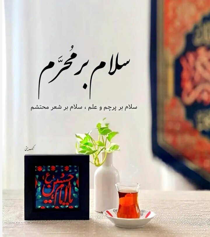 60 عکس پروفایل محرم 1405 با کیفیت بالا، جدید و خاص