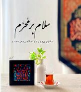 60 عکس پروفایل محرم 1405 با کیفیت بالا، جدید و خاص