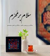 60 عکس پروفایل محرم 1405 با کیفیت بالا، جدید و خاص