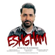 بهروز محمدی با عشقم می آید . . .