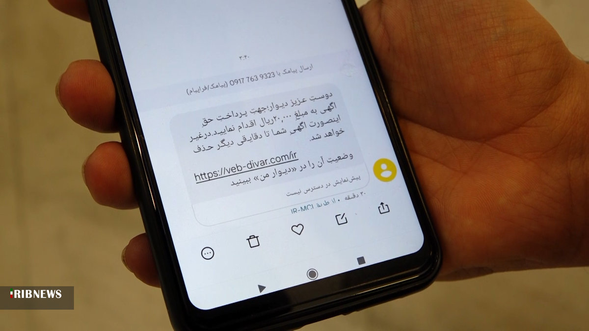 کلاهبرداری سایبری با پوشش مامور پست در اصفهان