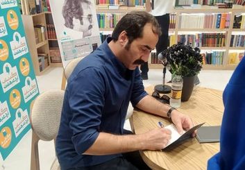 مراسم رونمایی و جشن امضای کتاب «بک تو بلک»سجاد افشاریان